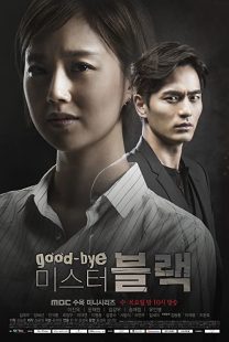 دانلود سریال کره ای Goodbye Mr. Black91646-1098252137