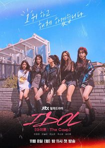 دانلود سریال کره ای Idol The Coup228164-2028460168