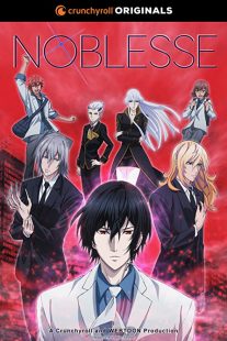 دانلود انیمه Noblesse306452-1506320430