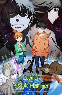 دانلود انیمه lucifer and the biscuit hammer235595-944184691