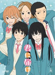 دانلود انیمه Kimi ni Todoke: From Me to You267052-1872226928