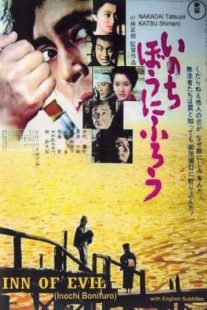 دانلود فیلم Inn of Evil 1971271615-211034841