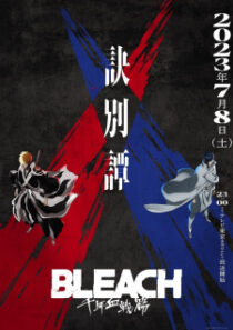 دانلود انیمه Bleach: Thousand-Year Blood War277536-1967165739