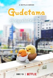 دانلود انیمه Gudetama: An Eggcellent Adventure305119-2040190508