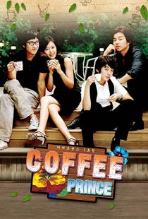 دانلود سریال کره‌ای The 1st Shop of Coffee Prince314801-1546736995