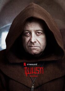 دانلود فیلم Ostatnia wieczerza 2022324954-868391437