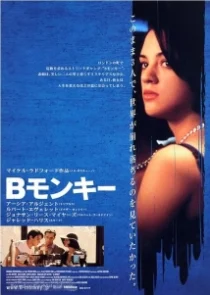 دانلود فیلم B. Monkey 1998330137-1151097341