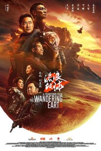 دانلود فیلم The Wandering Earth II 2022331480-2102450238