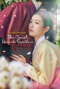 دانلود سریال کره‌ای The Secret Romantic Guesthouse330994-1302145278