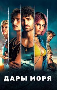 دانلود سریال Turn of the Tide337639-158344588