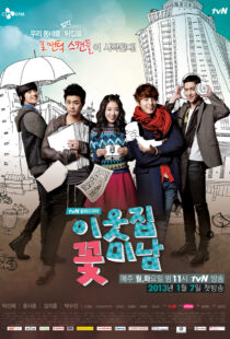 دانلود سریال کره‌ای Flower Boy Next Door337396-525192323