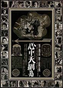 دانلود فیلم Double Suicide 1969336172-289096709