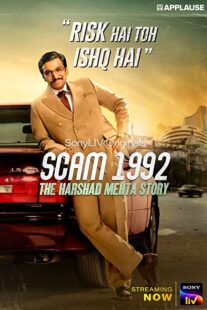 دانلود سریال هندی Scam 1992: The Harshad Mehta Story364450-953262141