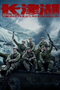 دانلود فیلم The Battle at Lake Changjin 2021332782-1154594676