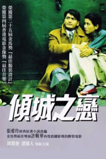 دانلود فیلم Love in a Fallen City 1984352829-349763956