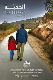 دانلود فیلم Al-hadiya (The Present) 2020367748-1884087582