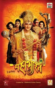 دانلود سریال هندی Mahabharat366958-1561901986