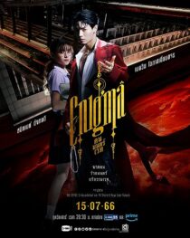 دانلود سریال Enigma373812-88238897