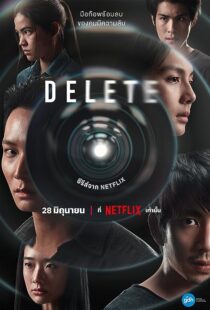 دانلود سریال Delete373467-715996309