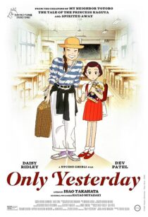 دانلود انیمه Only Yesterday 1991370785-731162841