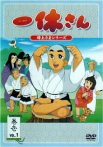 دانلود انیمه Ikkyu the Little Monk (Ikkyu san)377112-1616275358