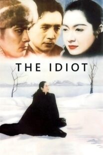 دانلود فیلم The Idiot 1951378018-290323646