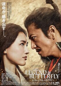 دانلود فیلم The Legend & Butterfly 2023380174-1805541266