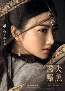 دانلود سریال The Glory of Tang Dynasty382017-729047070