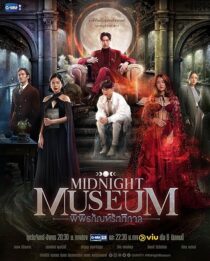 دانلود سریال Midnight Museum380678-1235996711