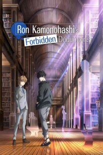 دانلود انیمه Ron Kamonohashi’s Forbidden Deductions383355-1235728425