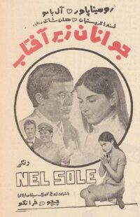 دانلود فیلم The World’s Gold 1967382926-1911059829