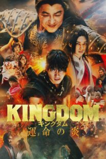دانلود فیلم Kingdom 3 2023385700-897881465