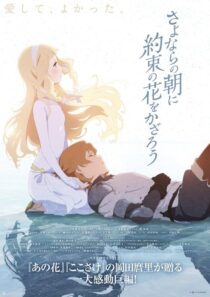 دانلود انیمه Maquia: When the Promised Flower Blooms 2018384670-200561792