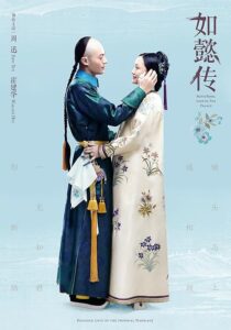 دانلود سریال Ruyi’s Royal Love in the Palace386502-290669363