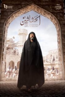 دانلود سریال The Assassins (Al Hashashin)392510-984430059
