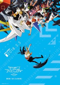 دانلود انیمه Digimon Adventure tri. Part 6: Future 2018390560-537079666
