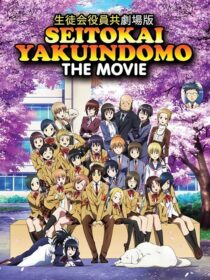 دانلود انیمه Seitokai Yakuindomo the Movie 2017390207-530672996