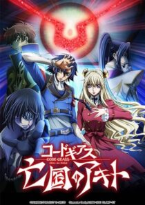 دانلود انیمه Code Geass: Akito the Exiled 3 – The Brightness Falls 2015390338-1420868254
