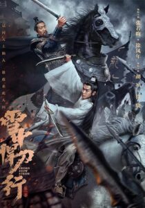 دانلود سریال Sword Snow Stride392435-833633361