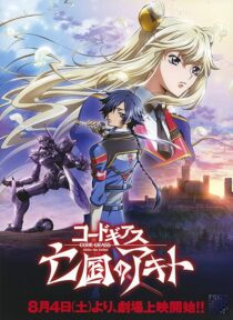 دانلود انیمه Code Geass: Akito the Exiled – The Wyvern Arrives 2012390331-2069577691