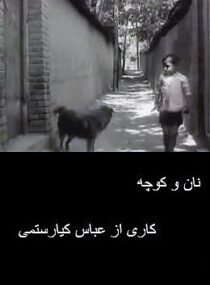 دانلود فیلم The Bread and Alley 1970390450-778903105
