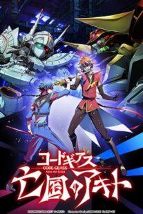 دانلود انیمه Code Geass: Akito the Exiled 4 – From the Memories of Hatred 2015390342-607516265