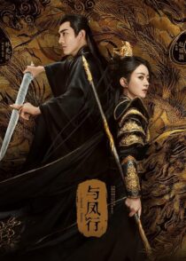 دانلود سریال The Legend of ShenLi394416-1926675450