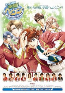 دانلود انیمه Gakuen Heaven394248-2045414615