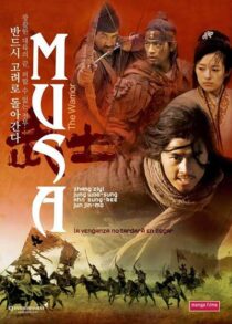 دانلود فیلم کره‌ای The Warrior 2001394186-1799793294