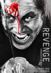 دانلود فیلم Revenge 1964396898-131625469