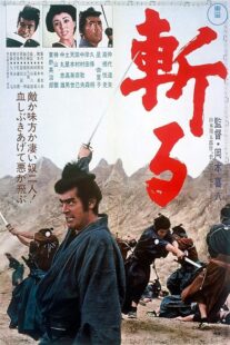 دانلود فیلم Kill! 1968396894-1533668343