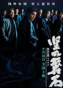 دانلود فیلم Under the Light 2023399717-1681142419