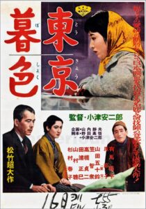 دانلود فیلم Tokyo Twilight 1957397033-26099360