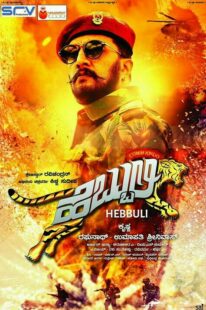 دانلود فیلم هندی Hebbuli 2017398436-878295478
